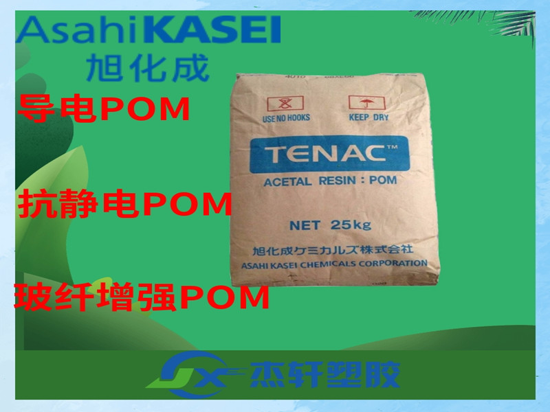 POM HC750 日本旭化成 共聚POM樹(shù)脂 耐磨POM樹(shù)脂顆粒 低粘度高流動(dòng)POM